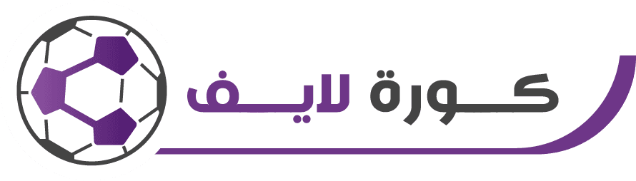 كورة لايف kora live - اهم مباريات اليوم بث مباشر koora live